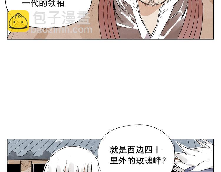 第24话 阿翼还在讲(1/2)-第25话