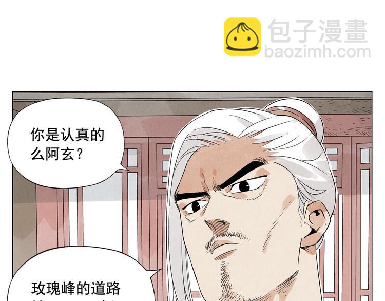 第24话 阿翼还在讲(1/2)-第25话