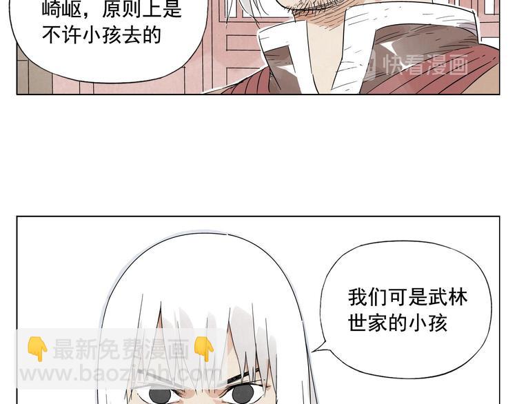 第24话 阿翼还在讲(1/2)-第25话