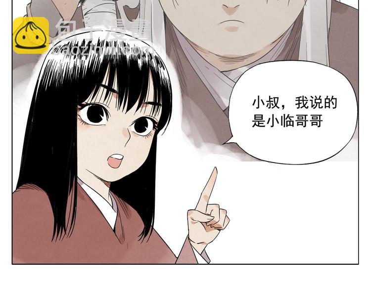 第24话 阿翼还在讲(1/2)-第25话