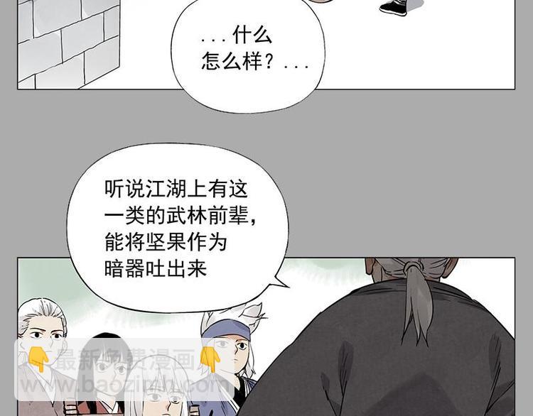 第26话 阿翼讲完了(1/2)-第27话