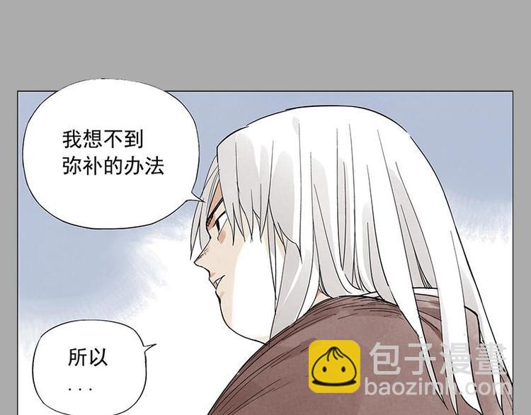 第26话 阿翼讲完了(1/2)-第27话