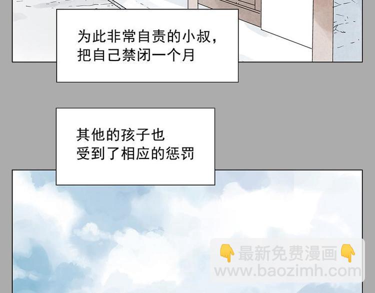 第26话 阿翼讲完了(1/2)-第27话