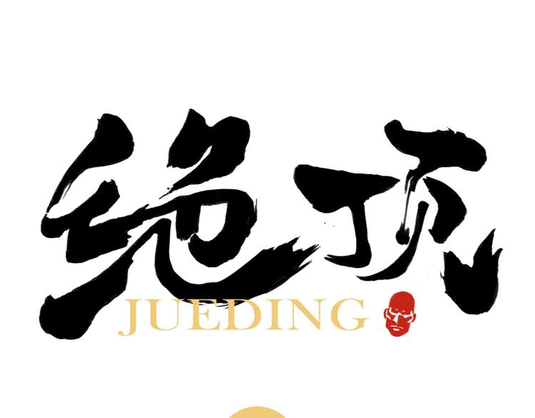 第28话 寒冬期(1/2)-第29话