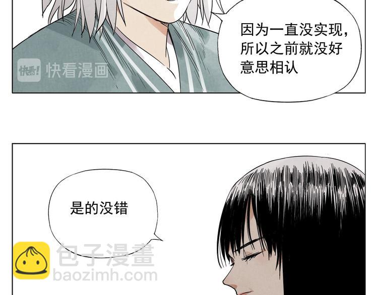 第28话 寒冬期(1/2)-第29话