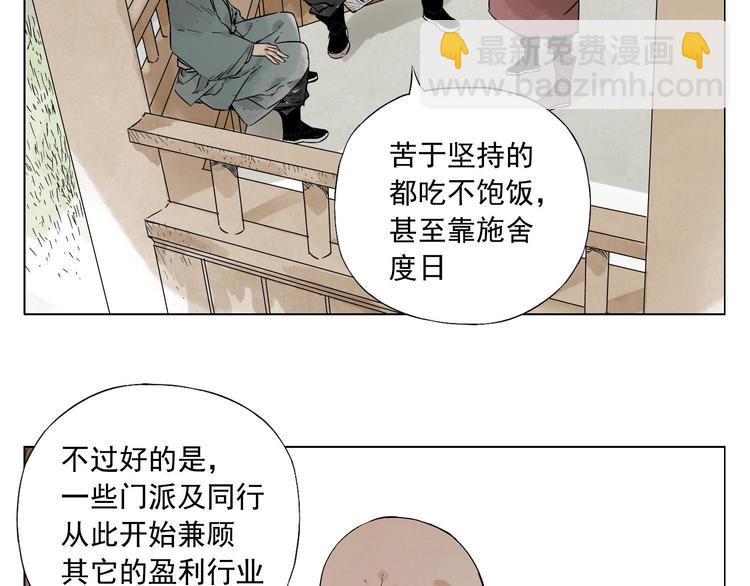 第28话 寒冬期(1/2)-第29话