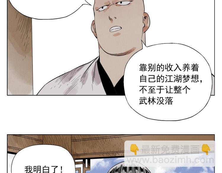 第28话 寒冬期(1/2)-第29话