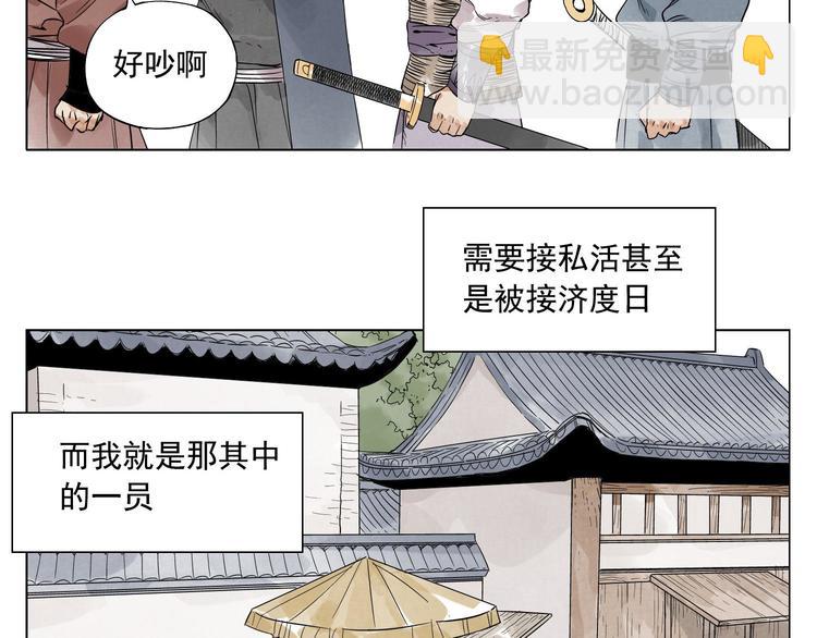 第28话 寒冬期(1/2)-第29话