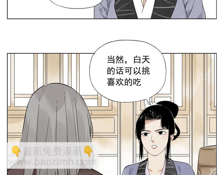 第28话 寒冬期(1/2)-第29话