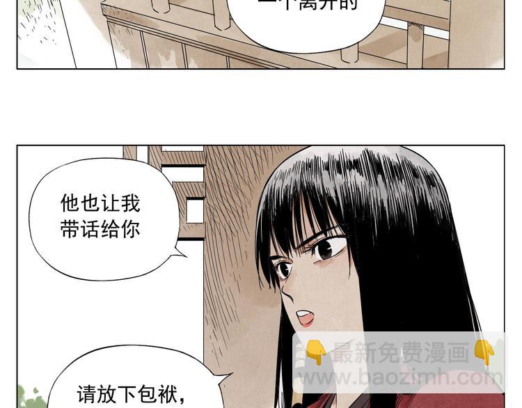 第28话 寒冬期(1/2)-第29话