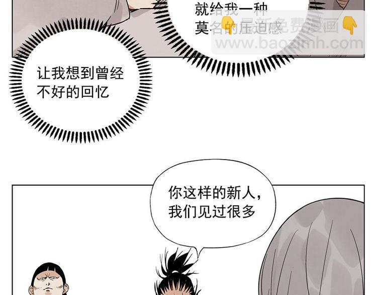 第30话 监狱风云(1/2)-第31话