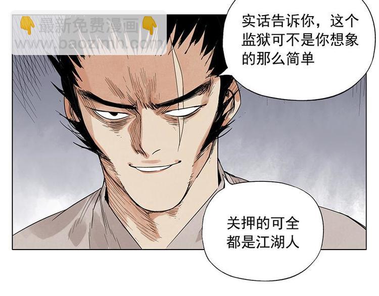 第30话 监狱风云(1/2)-第31话