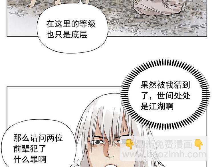 第30话 监狱风云(1/2)-第31话