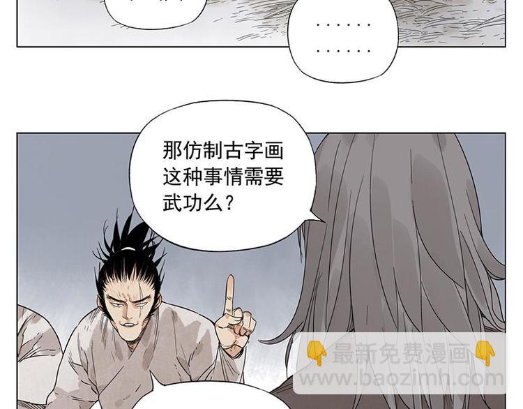第30话 监狱风云(1/2)-第31话