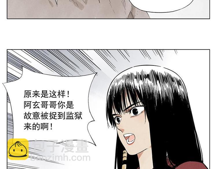 第30话 监狱风云(1/2)-第31话