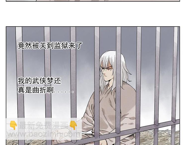 第30话 监狱风云(1/2)-第31话