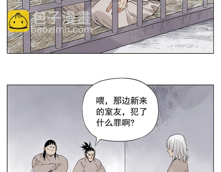 第30话 监狱风云(1/2)-第31话