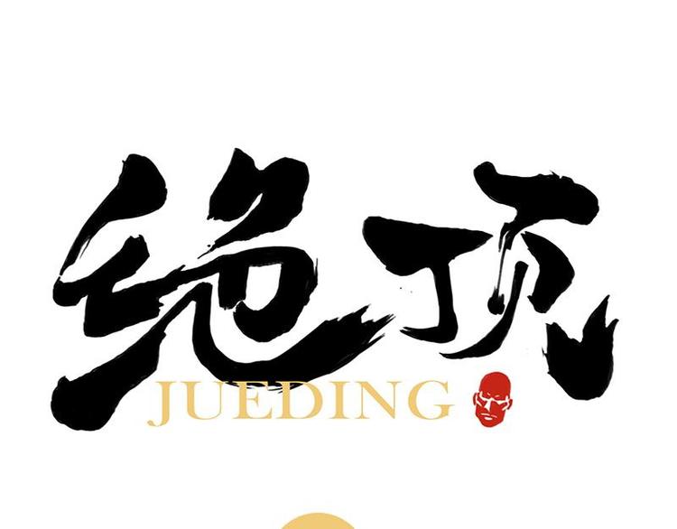 第32话 闺蜜（一）(1/2)-第33话