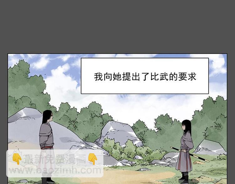 第32话 闺蜜（一）(1/2)-第33话