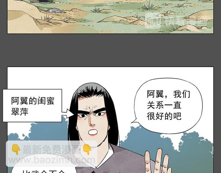 第32话 闺蜜（一）(1/2)-第33话