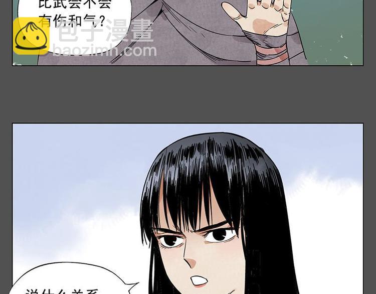 第32话 闺蜜（一）(1/2)-第33话