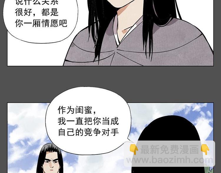 第32话 闺蜜（一）(1/2)-第33话