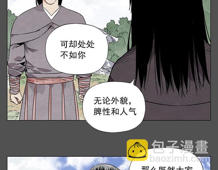第32话 闺蜜（一）(1/2)-第33话