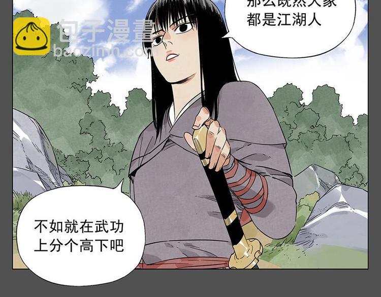 第32话 闺蜜（一）(1/2)-第33话
