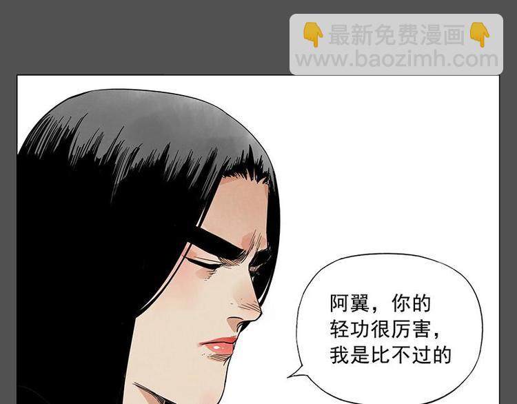第32话 闺蜜（一）(1/2)-第33话