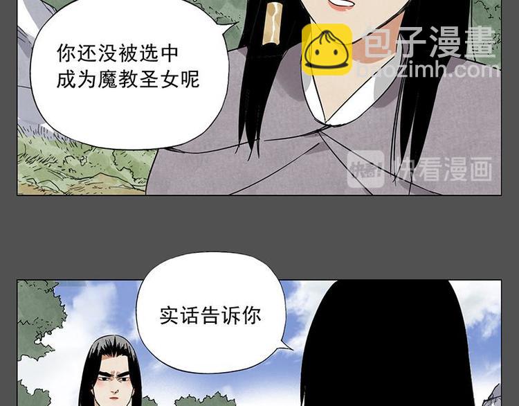 第32话 闺蜜（一）(1/2)-第33话