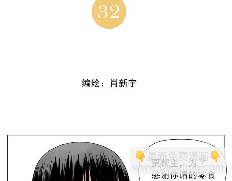 第32话 闺蜜（一）(1/2)-第33话