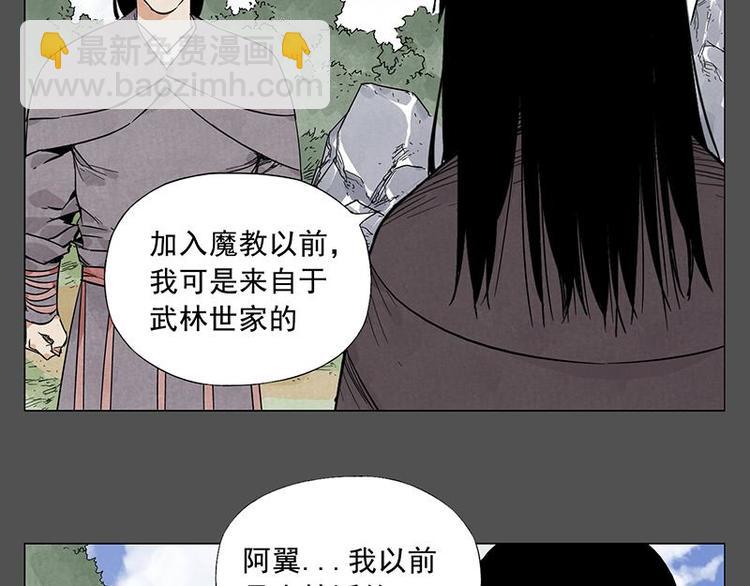 第32话 闺蜜（一）(1/2)-第33话