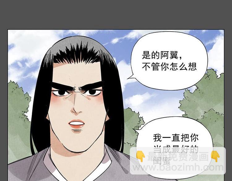 第32话 闺蜜（一）(1/2)-第33话