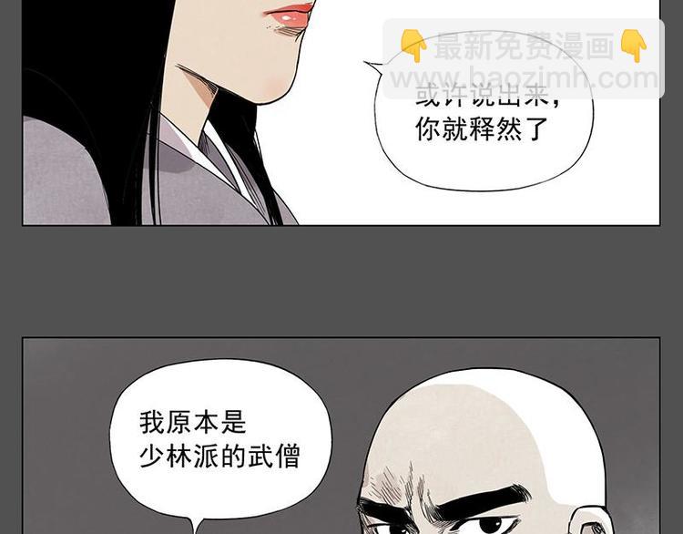 第32话 闺蜜（一）(1/2)-第33话