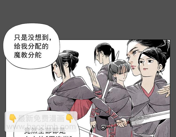 第32话 闺蜜（一）(1/2)-第33话
