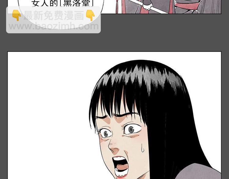 第32话 闺蜜（一）(1/2)-第33话