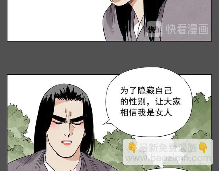 第32话 闺蜜（一）(1/2)-第33话