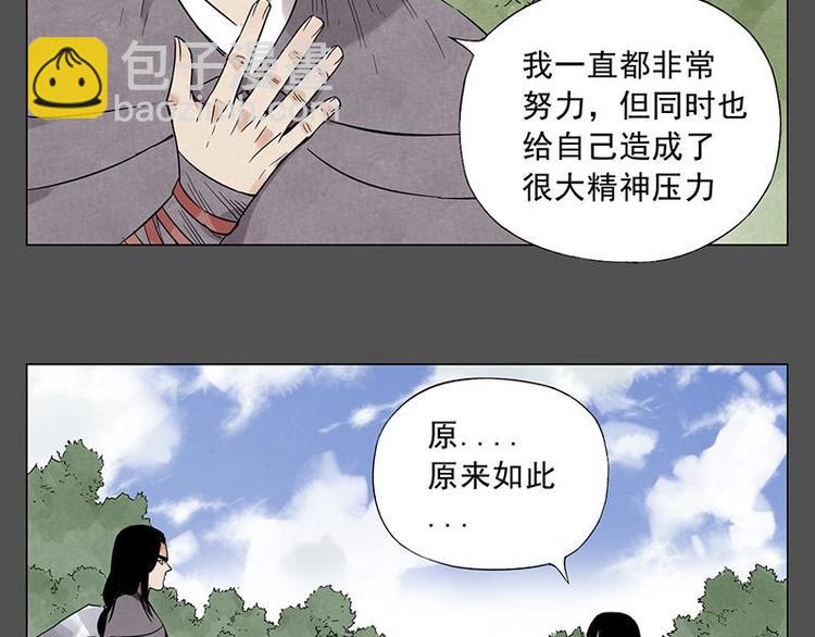 第32话 闺蜜（一）(1/2)-第33话
