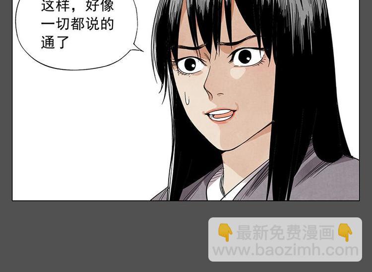第32话 闺蜜（一）(1/2)-第33话