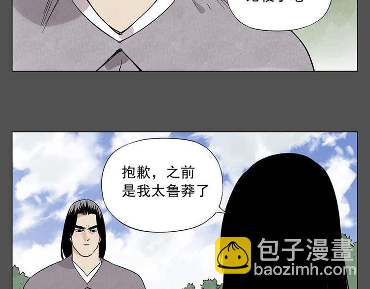 第32话 闺蜜（一）(1/2)-第33话