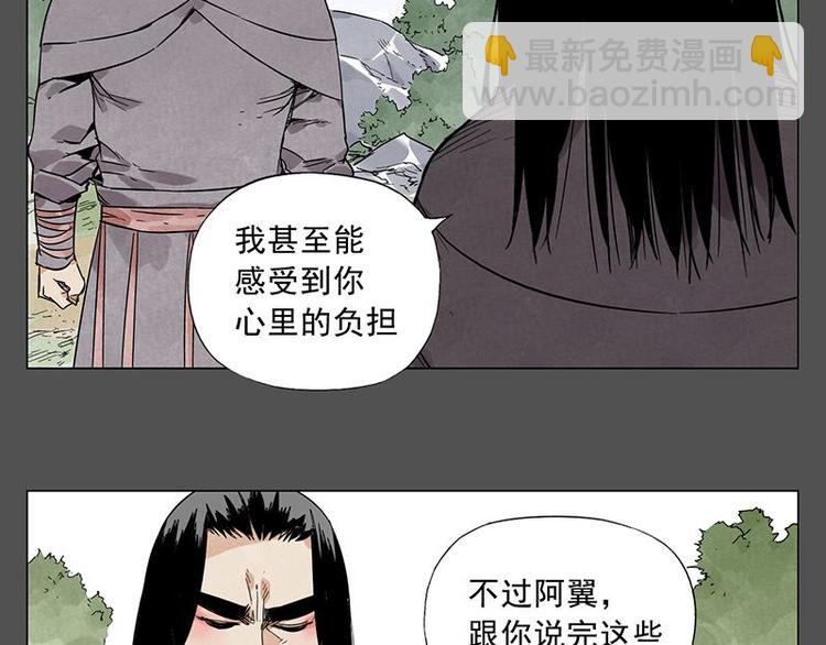第32话 闺蜜（一）(1/2)-第33话