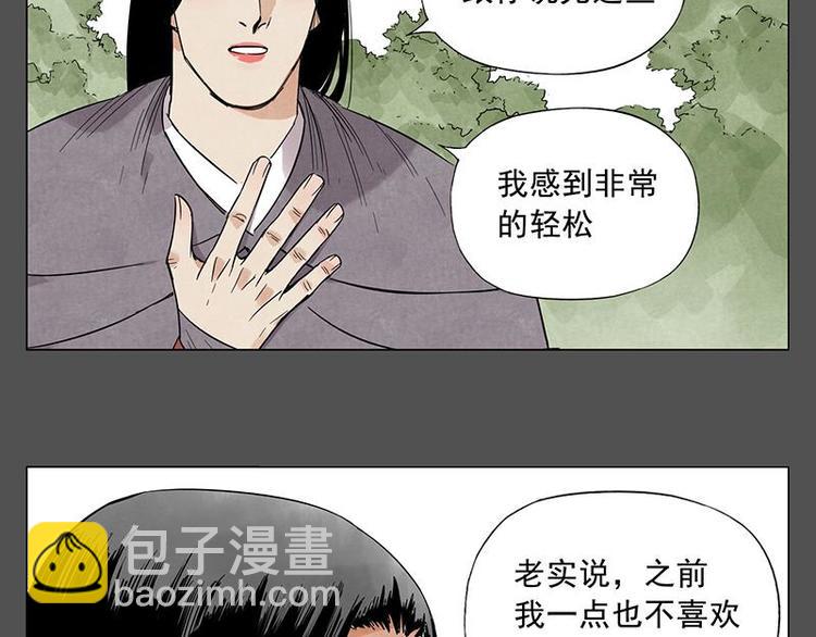 第32话 闺蜜（一）(1/2)-第33话