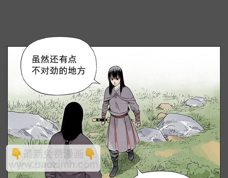第32话 闺蜜（一）(1/2)-第33话