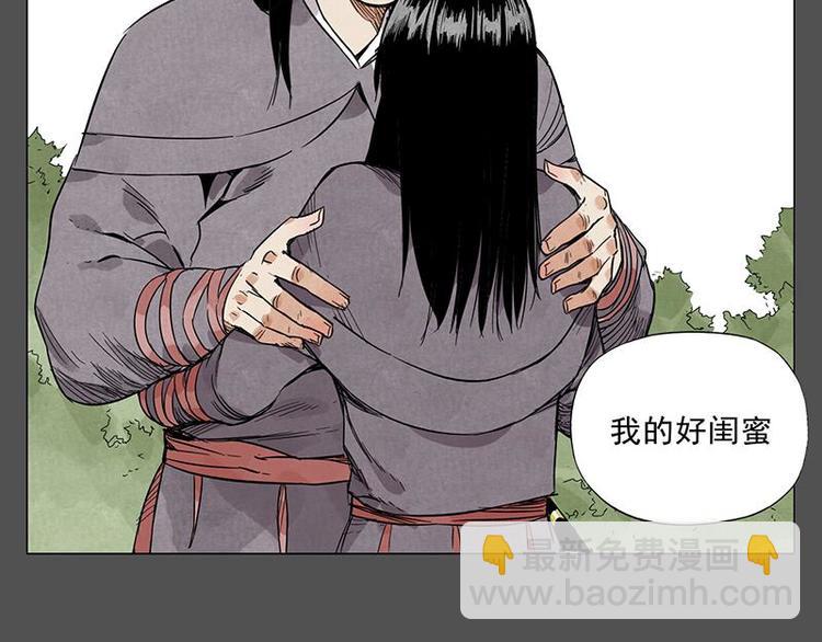 第32话 闺蜜（一）(1/2)-第33话