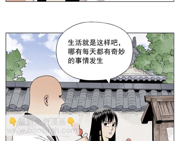 第32话 闺蜜（一）(1/2)-第33话