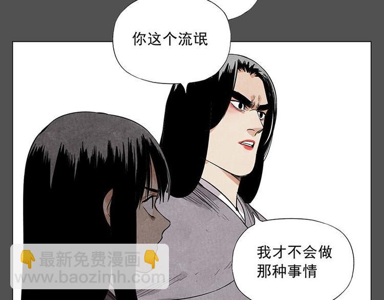 第32话 闺蜜（一）(1/2)-第33话