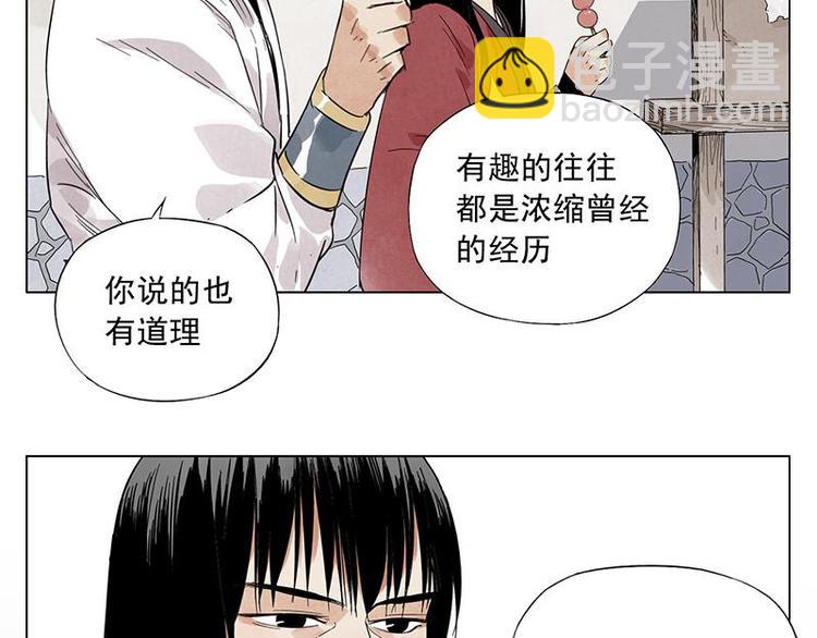 第32话 闺蜜（一）(1/2)-第33话