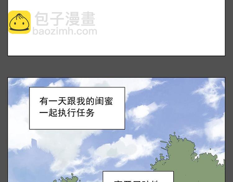 第32话 闺蜜（一）(1/2)-第33话