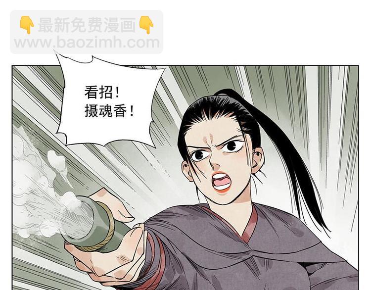 第34话 摄魂香(1/2)-第35话