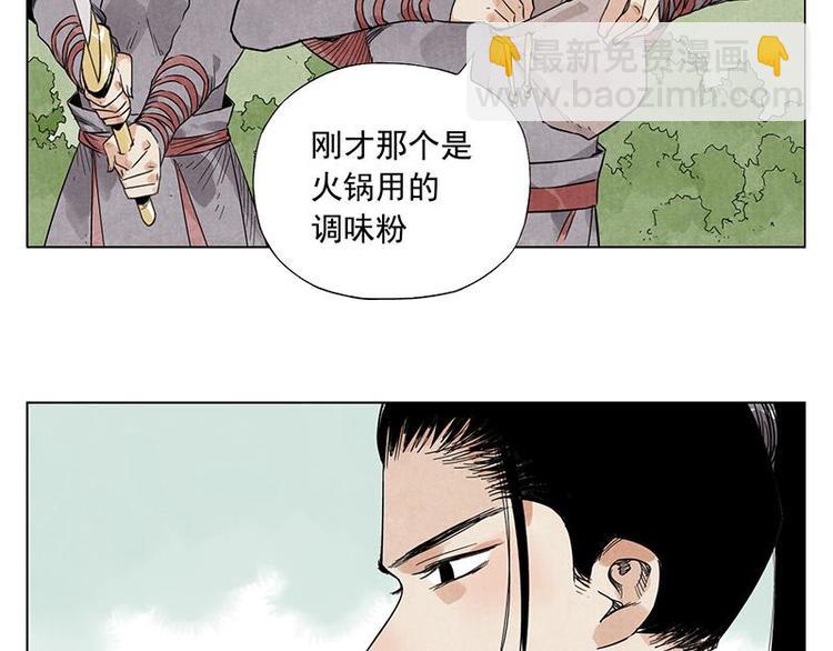 第34话 摄魂香(1/2)-第35话